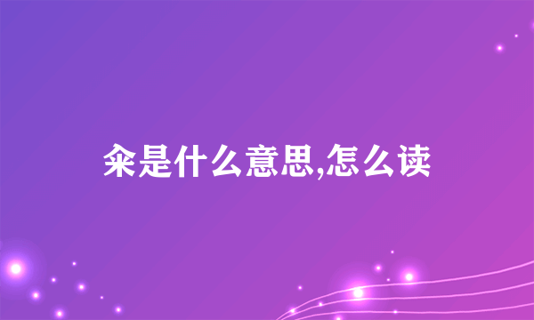 籴是什么意思,怎么读