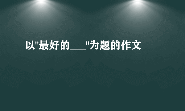 以