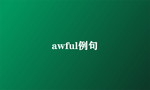 awful例句