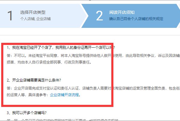 在淘宝开店详细步骤流程是什么？