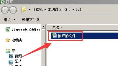 Microsoft Excel 工作表打开是乱码怎么办