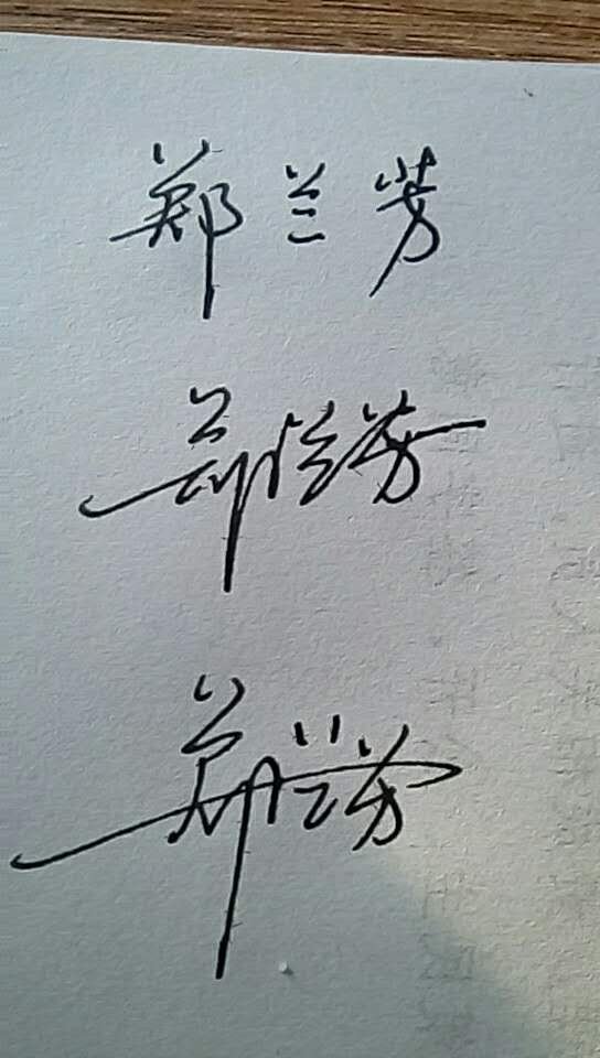 签名设计免费版在线