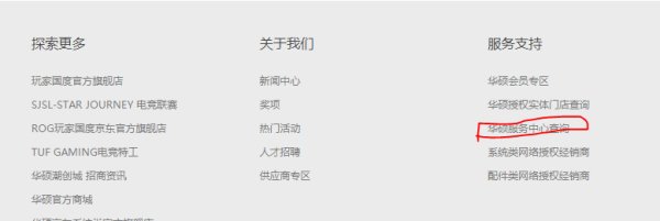 华硕adol笔记本电脑不小心泼到水导致黑屏了怎么办？