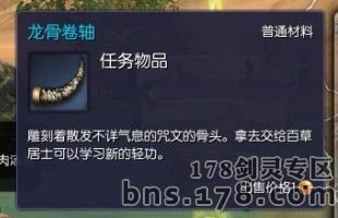 剑灵急落任务在哪接