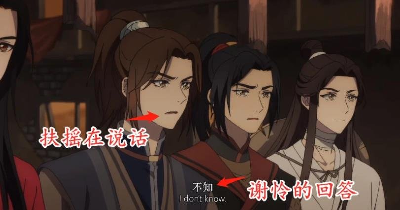 如何看到《天官赐福》第六集出现音画不一致问题?