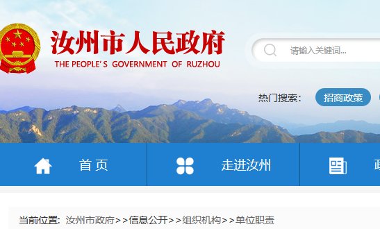 汝州市教育局咨询电话号码是多少？   急用！