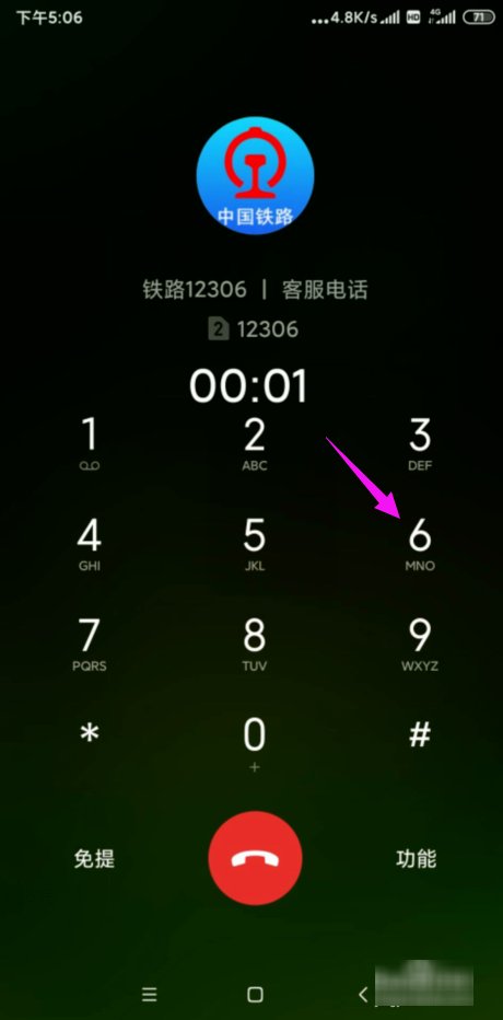 火车站的人工咨询电话是多少