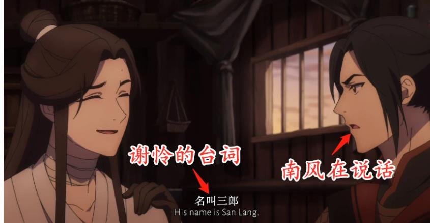 如何看到《天官赐福》第六集出现音画不一致问题?