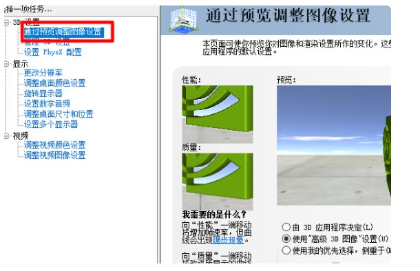 首选图形处理器不能勾选