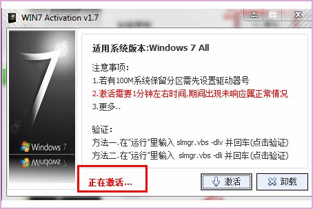 win7旗舰密银激活总错误0xc004f063