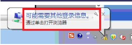浏览器不会自动弹出中国移动的WLAN登录界面