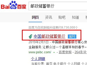邮政储蓄网银怎么激活？