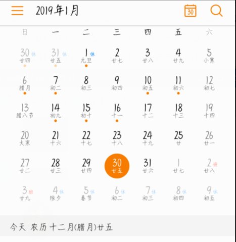 农历12月25日是公历几月几日?