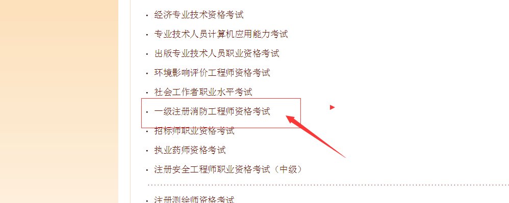 中国人事考试网上怎么查报考信息