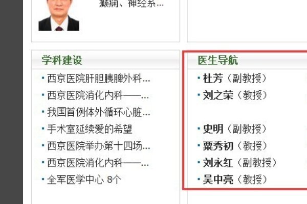 怎么在西京医院网上挂号?