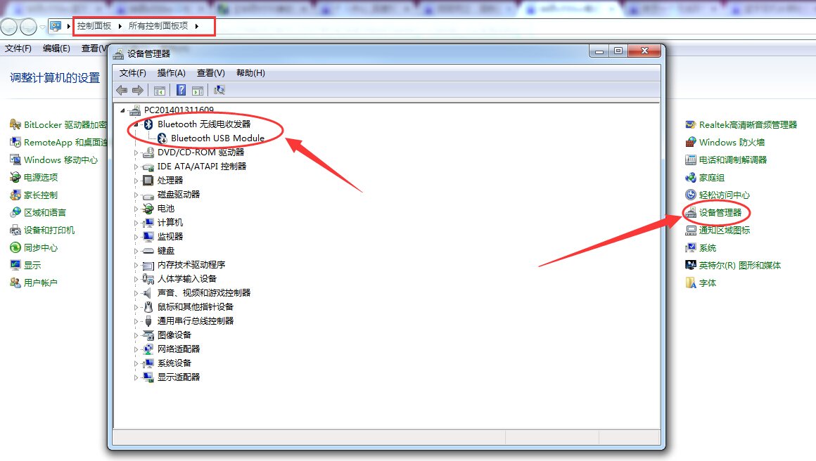 戴尔vostro1400蓝牙如何开启