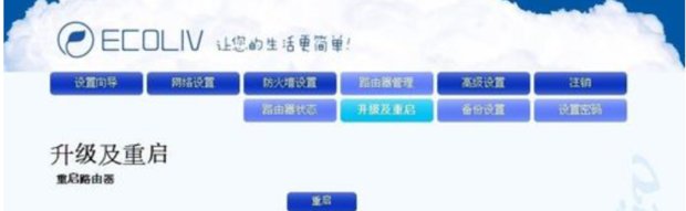 怎样设置路由器可以使wifi信号增强?