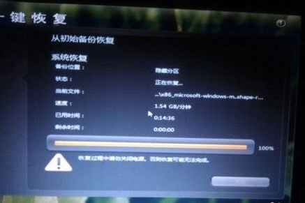 联想笔记本U310怎么恢复出厂设置