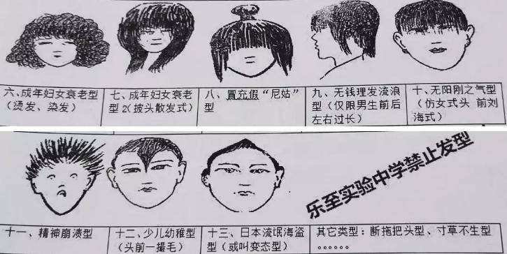 学生发型需听学校?一中学发布