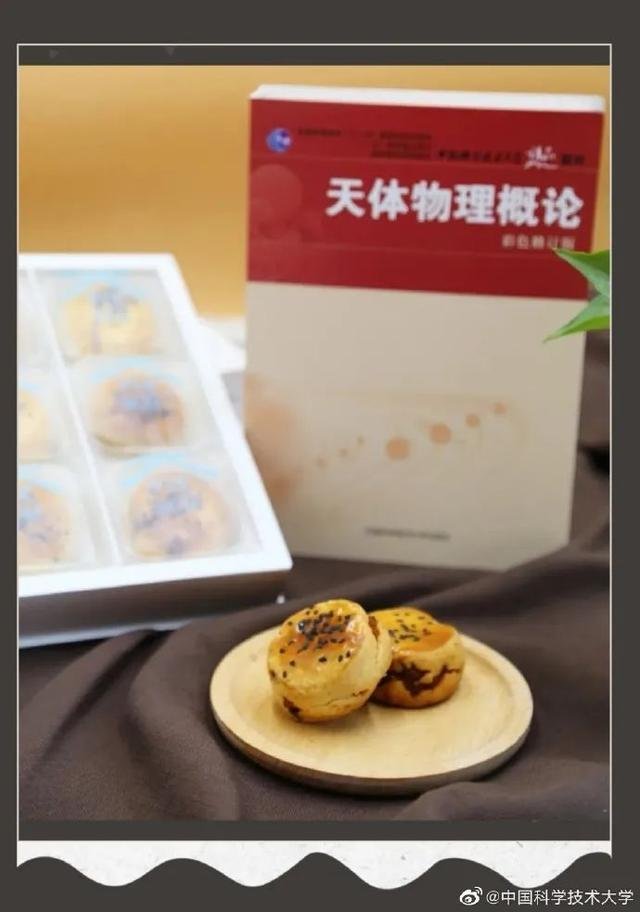 中科大月饼包装是教科书,各校对中秋节花费了哪些心思?