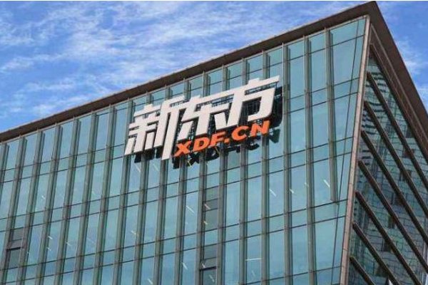 新东方涉税务问题被罚18万,你觉得这个惩罚力度怎么样?