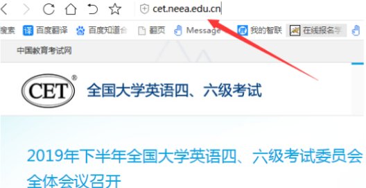 四级考试成绩查询网站