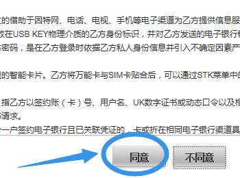 邮政储蓄网银怎么激活？