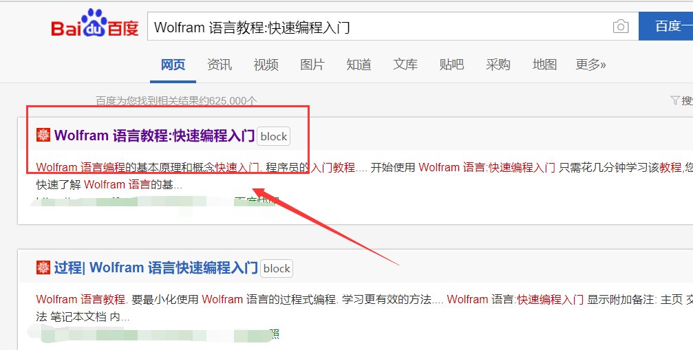 WolframAlpha怎么使用