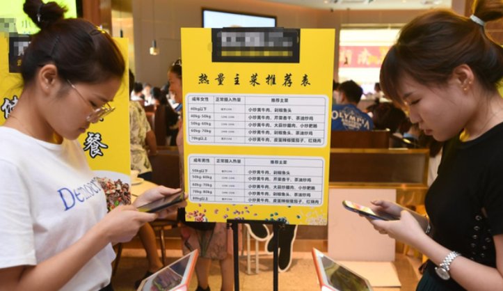 长沙一餐饮店推“称体重点餐”是怎么回事？