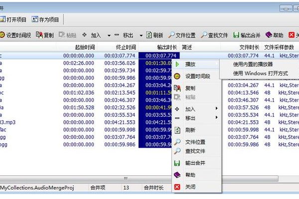 音频剪辑软件有哪些?