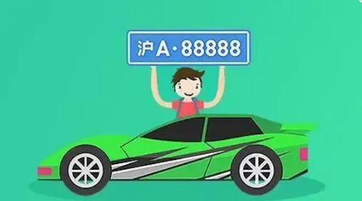 沪牌拍牌流程拍牌攻略