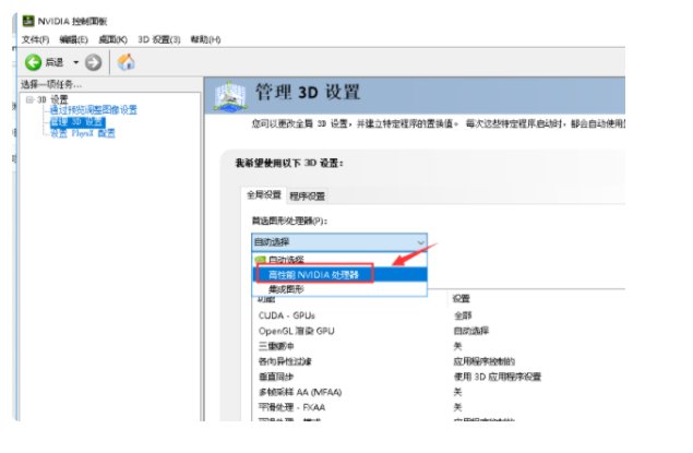 首选图形处理器不能勾选