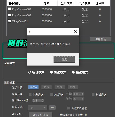 3dmax如何进行云渲染?