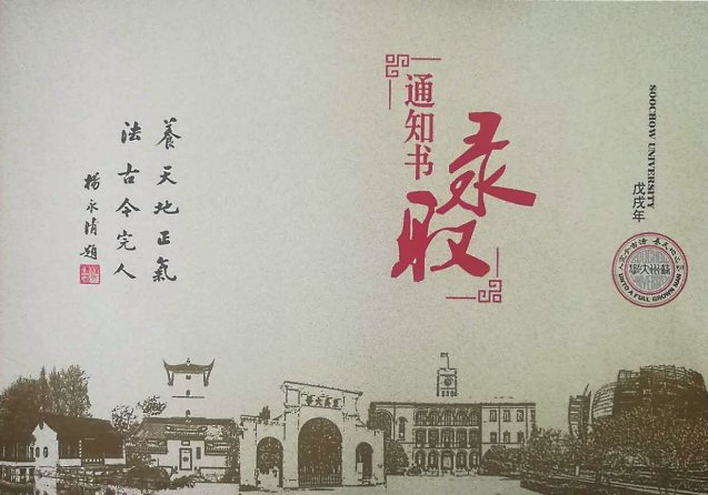 录取通知书用VR游戏欢迎新生，为何网友评价创意十足？