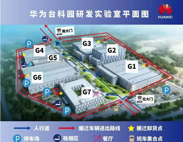 东莞华为研发实验室起火,这是真的吗?