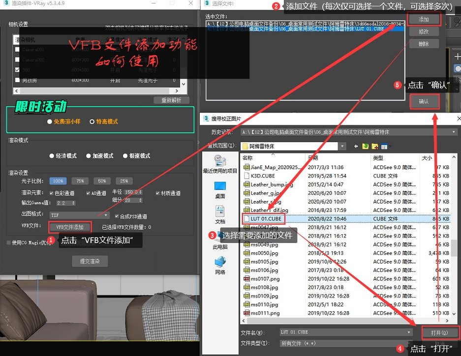 3dmax如何进行云渲染?