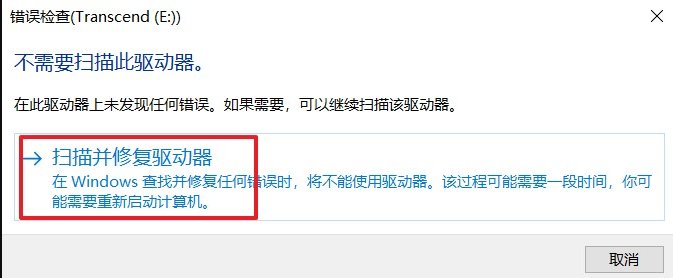 u盘打不开怎么办？