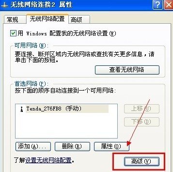 win7有无线网卡怎么设置wifi热点