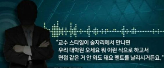 郑容和入学特惠事件的真相是什么?