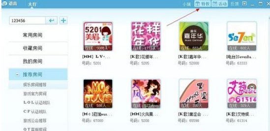 QT语音是做什么的呀?