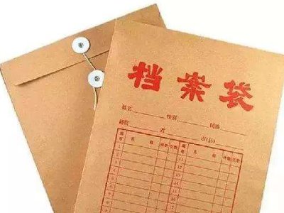 学籍档案袋封条怎么封
