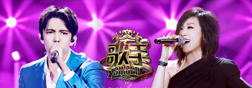 2017我是歌手总决赛冠军是谁