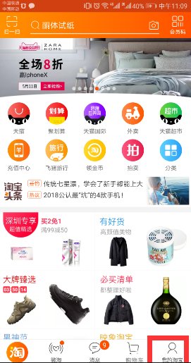 如何用手机修改淘宝中差评