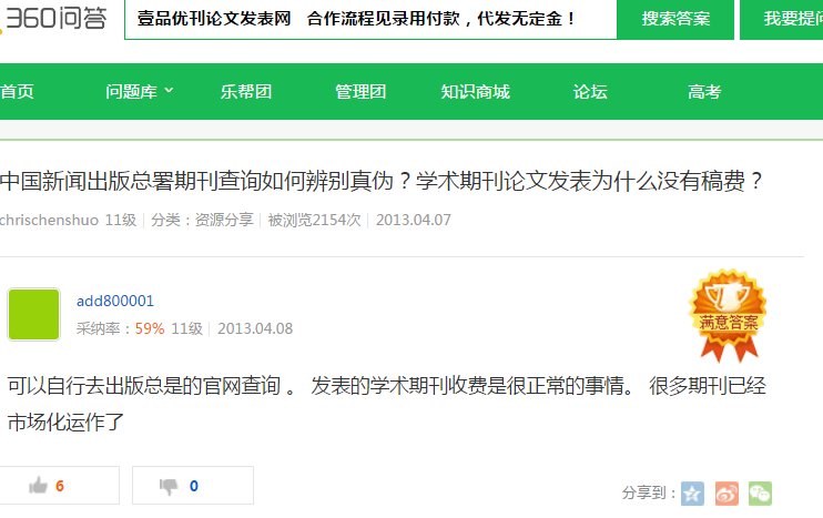 关于《读写算》刊物真假的辨别，希望同行老师们吸取教训！