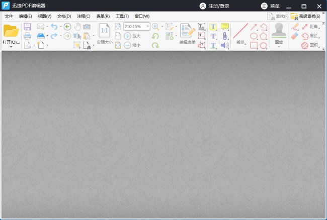 怎么修改PDF文件的内容