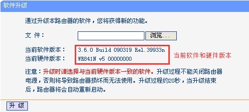 如何查看TP-LINK TL-WR841N路由器的版本号呢