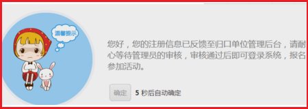 如何登录广东i志愿服务平台？