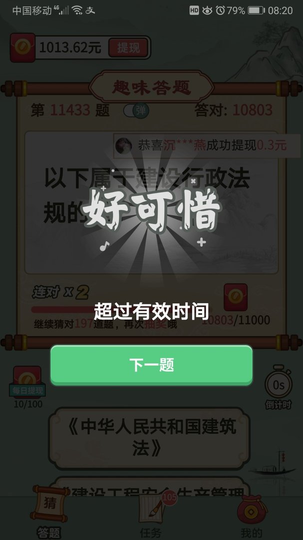 许多人说答题可以赚钱，是真的吗？