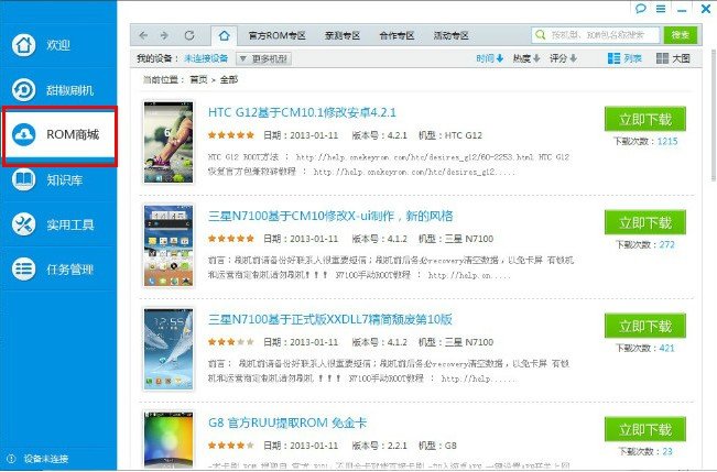 中兴u790能刷机不