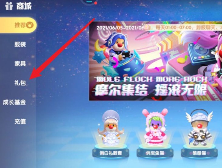 摩尔庄园怎么获得钢琴